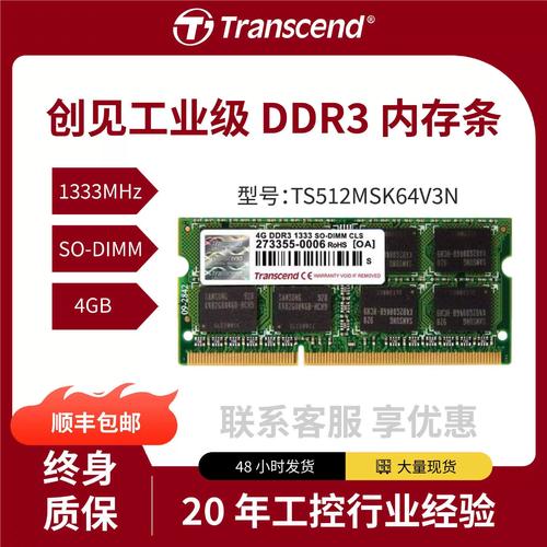 创见原厂  ddr3  4gb 1333笔记本兼容工控内存条原厂原装